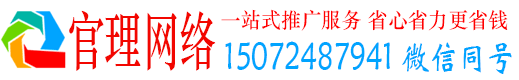 朝天官理百度sem
